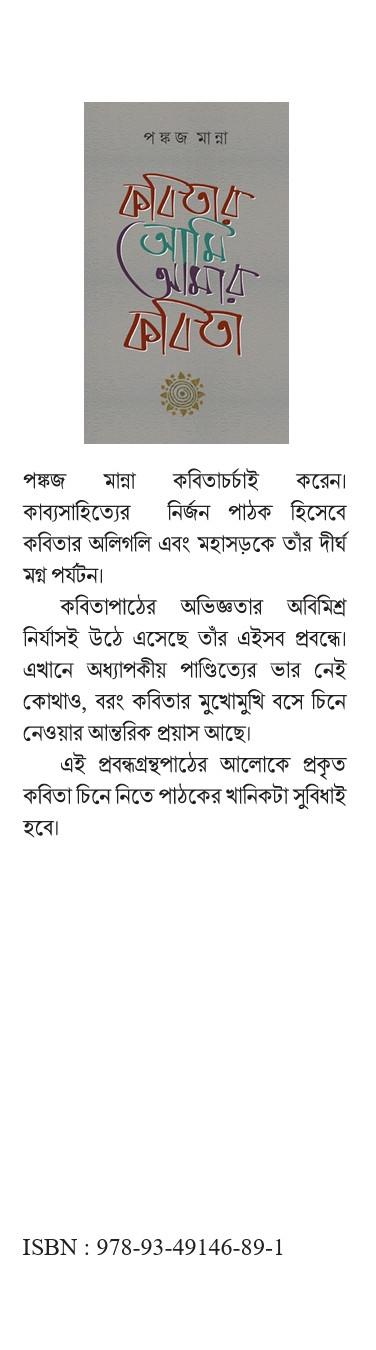 বইয়ের ভেতরের পাতা ১