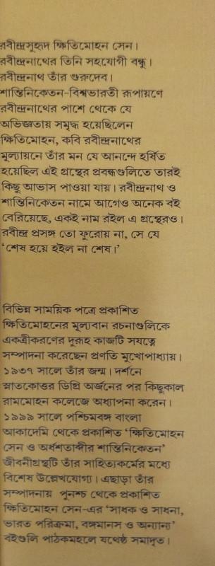 বইয়ের ভেতরের পাতা ১