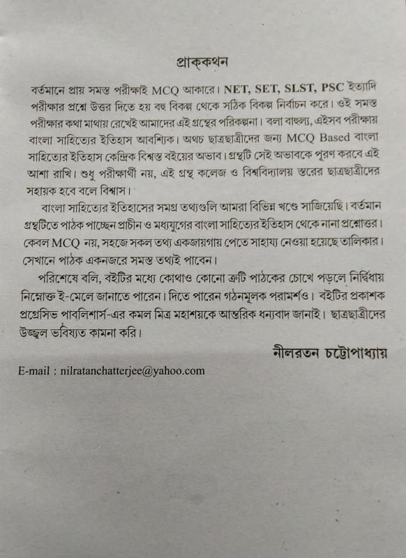 বইয়ের ভেতরের পাতা ১