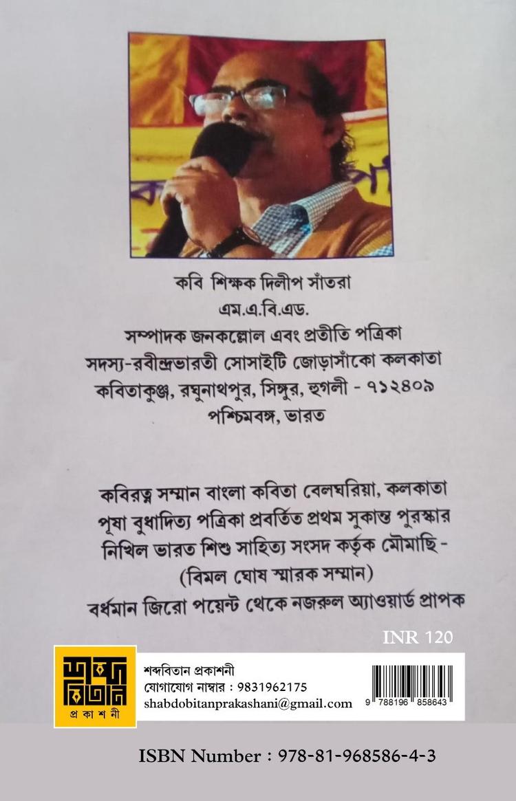 বইয়ের ভেতরের পাতা ১