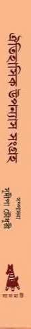 বইয়ের ভেতরের পাতা ১