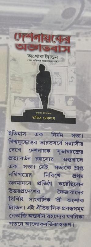 বইয়ের ভেতরের পাতা ১