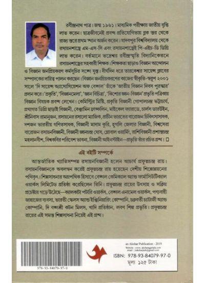 বইয়ের ভেতরের পাতা ১