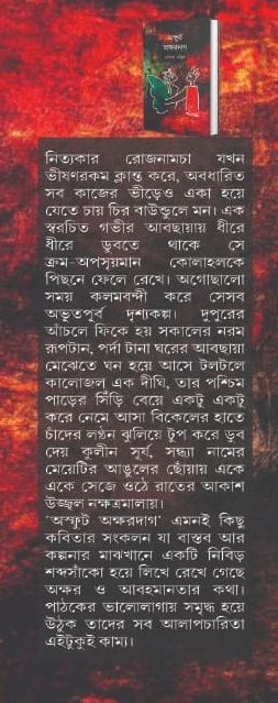 বইয়ের ভেতরের পাতা ১