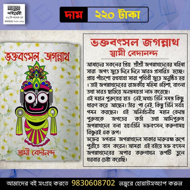 বইয়ের ভেতরের পাতা ১