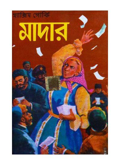মাদার