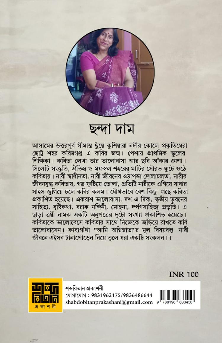 বইয়ের ভেতরের পাতা ১