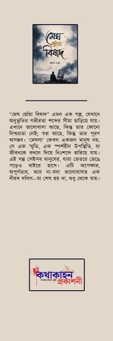 বইয়ের ভেতরের পাতা ১