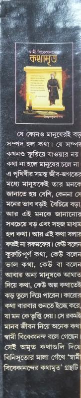 বইয়ের ভেতরের পাতা ১