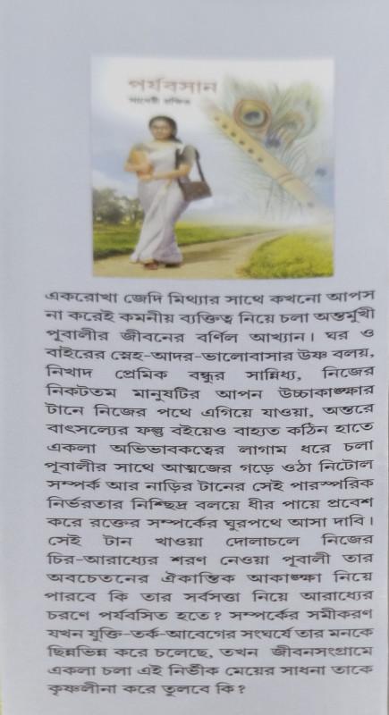 বইয়ের ভেতরের পাতা ১