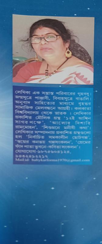 বইয়ের ভেতরের পাতা ১