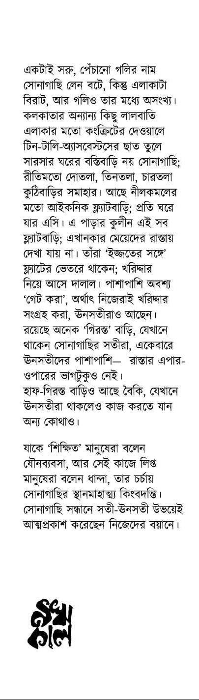বইয়ের ভেতরের পাতা ১