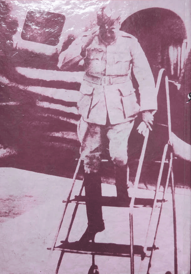 বইয়ের ভেতরের পাতা ১
