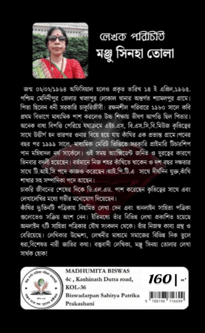 বইয়ের ভেতরের পাতা ১