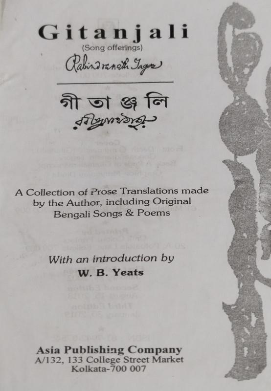 বইয়ের ভেতরের পাতা ১