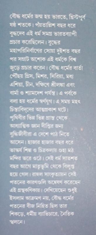 বইয়ের ভেতরের পাতা ১