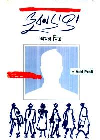 ভুবনডাঙ্গা