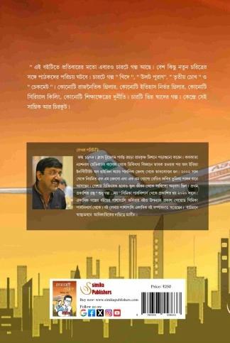 বইয়ের ভেতরের পাতা ১
