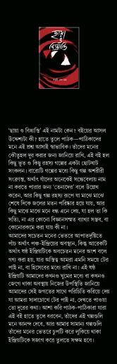 বইয়ের ভেতরের পাতা ১