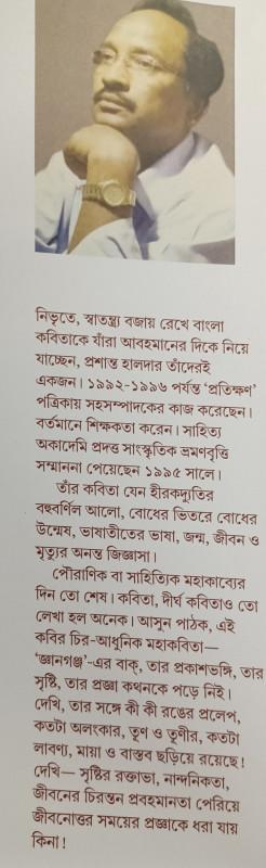 বইয়ের ভেতরের পাতা ১