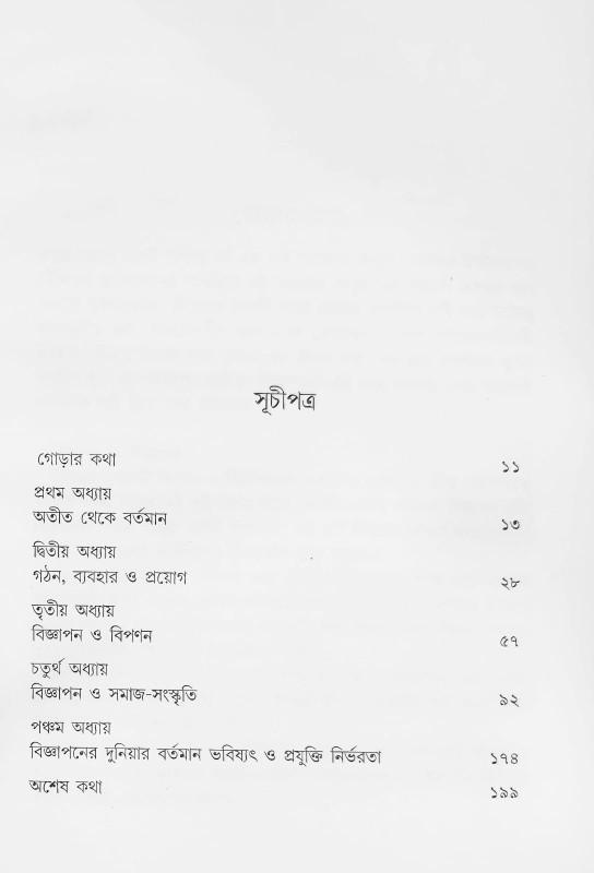 বইয়ের ভেতরের পাতা ১