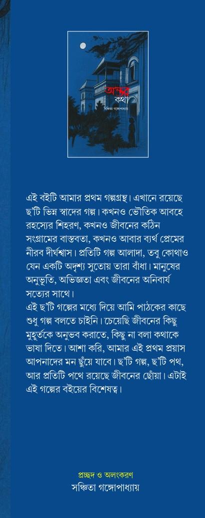 বইয়ের ভেতরের পাতা ১
