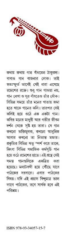 বইয়ের ভেতরের পাতা ১
