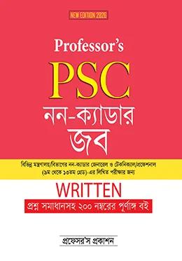 প্রফেসর'স পিএসসি নন-ক্যাডার জব লিখিত