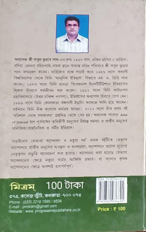 বইয়ের ভেতরের পাতা ১