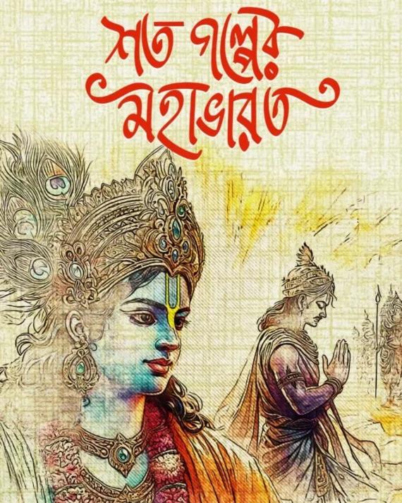 অনিরুদ্ধ সরকার