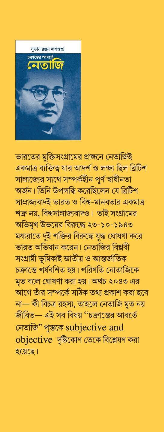 বইয়ের ভেতরের পাতা ১
