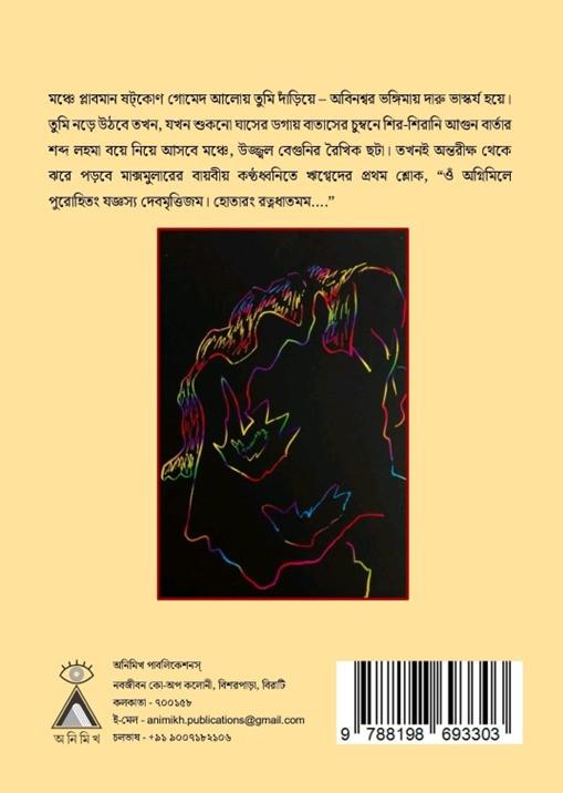 বইয়ের ভেতরের পাতা ১