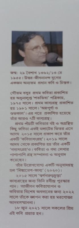 বইয়ের ভেতরের পাতা ১