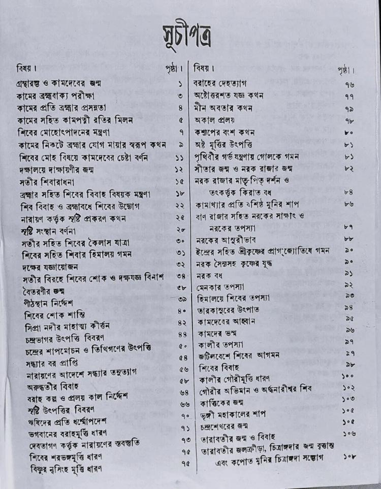 বইয়ের ভেতরের পাতা ১