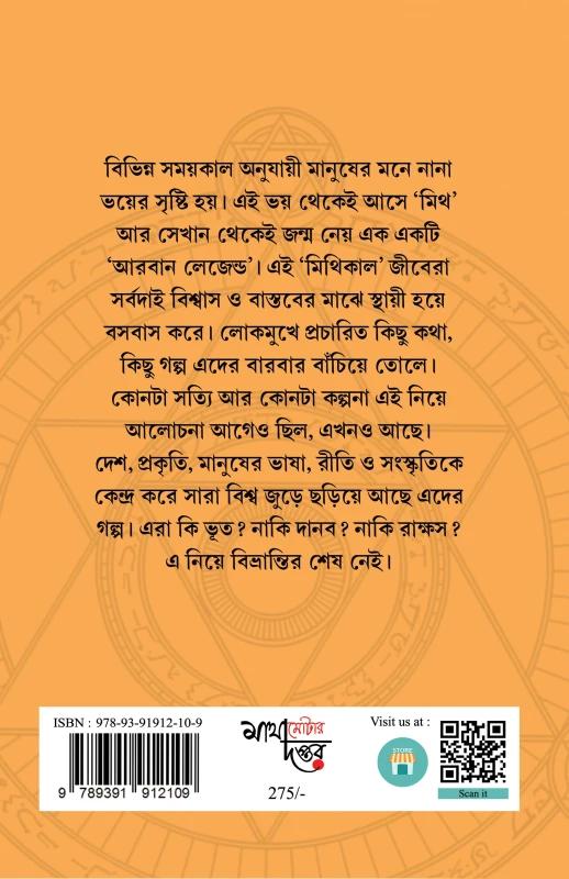 বইয়ের ভেতরের পাতা ১