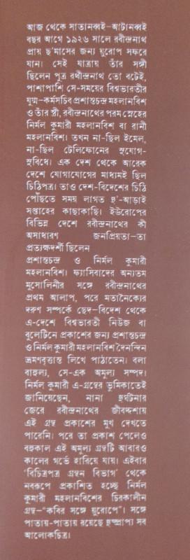 বইয়ের ভেতরের পাতা ১