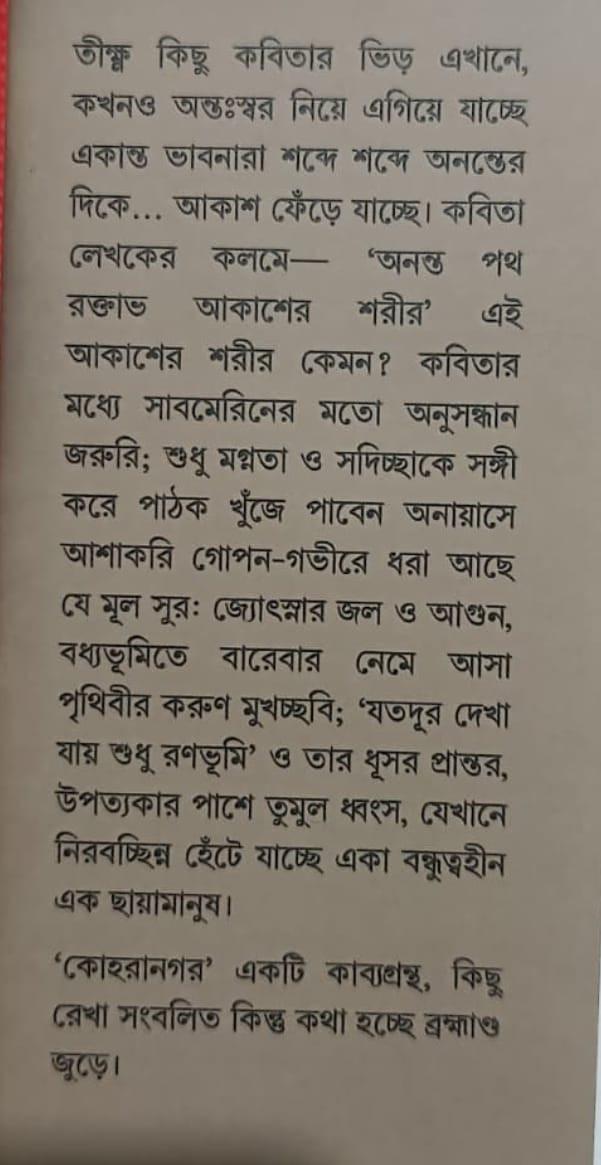 বইয়ের ভেতরের পাতা ১