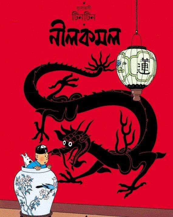 Nilkamal Tintin