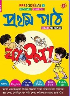 বইয়ের ভেতরের পাতা ১
