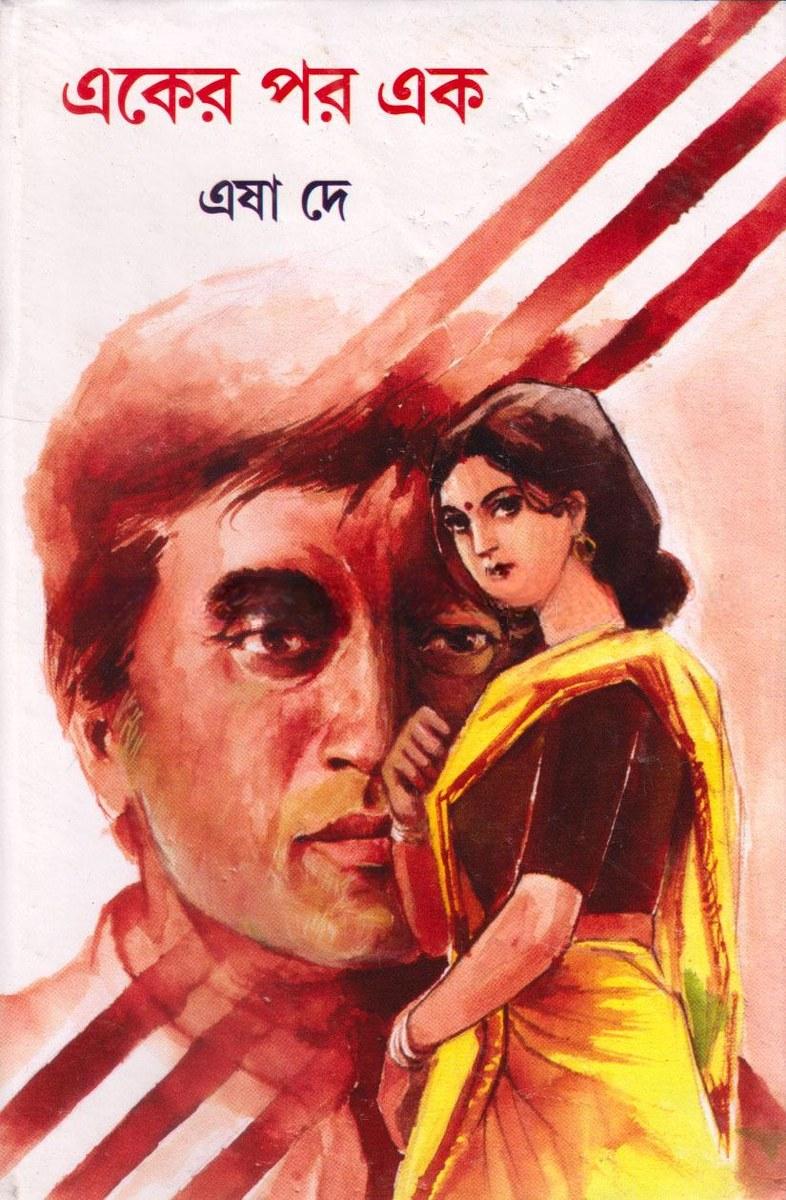 একের পর এক