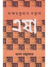 এষা