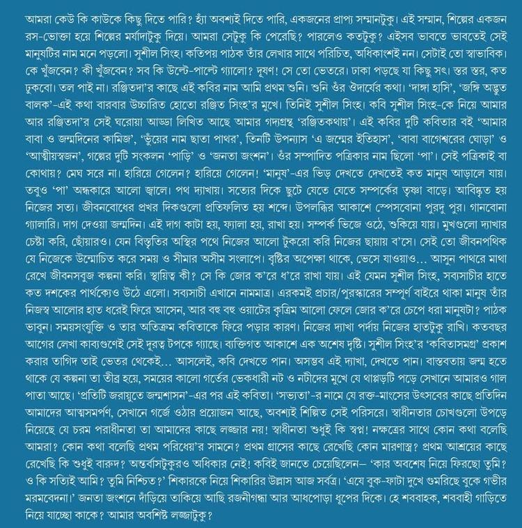 বইয়ের ভেতরের পাতা ১