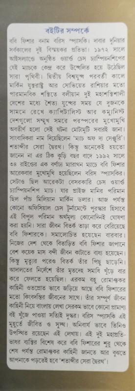 বইয়ের ভেতরের পাতা ১