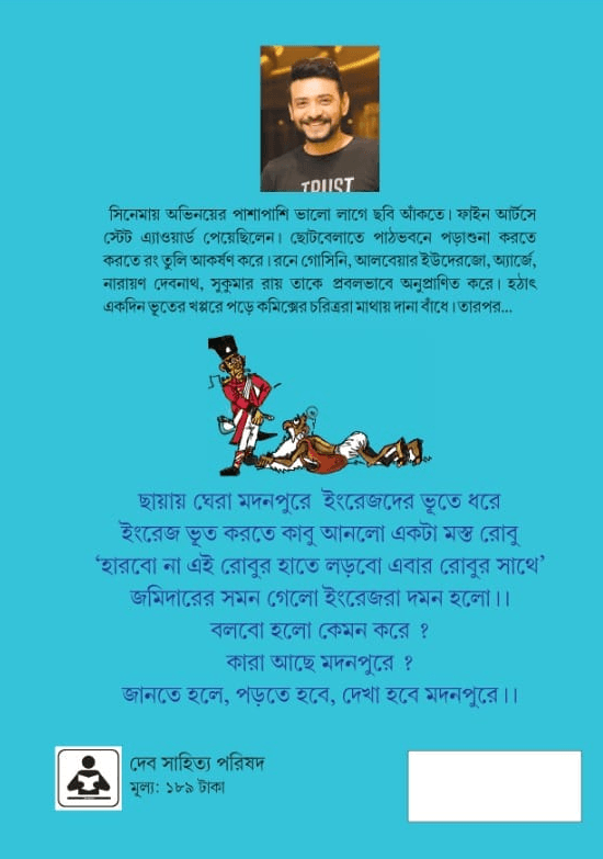 বইয়ের ভেতরের পাতা ১
