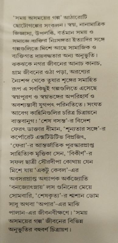 বইয়ের ভেতরের পাতা ১