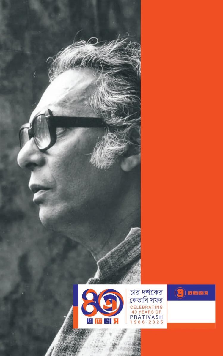 বইয়ের ভেতরের পাতা ১
