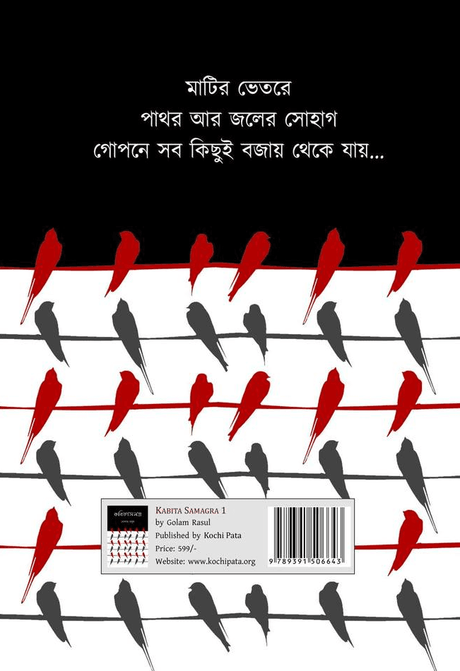 বইয়ের ভেতরের পাতা ১