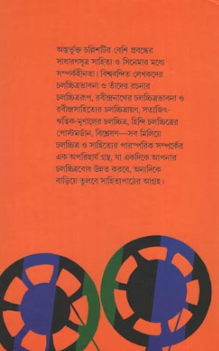 বইয়ের ভেতরের পাতা ১