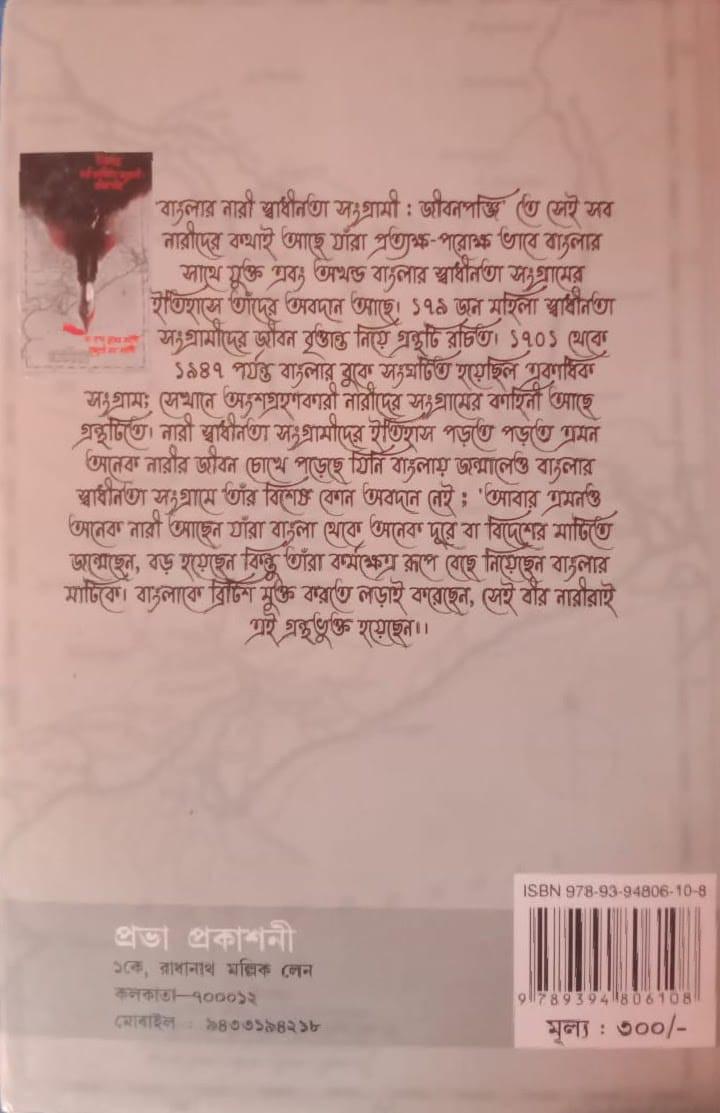 বইয়ের ভেতরের পাতা ১