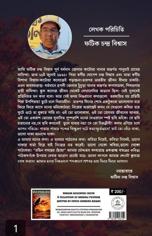 রঙিন বসন্তের ছোঁয়া